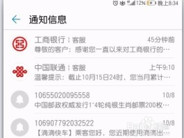 华为手机短信显示在屏幕上方怎么设置的