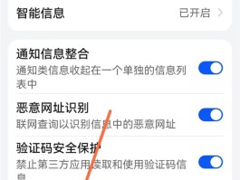 华为来短信不显示内容