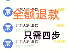 广告短信退订怎么退款