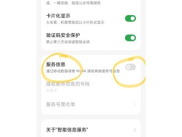 oppo手机桌面没有短信图标怎么办