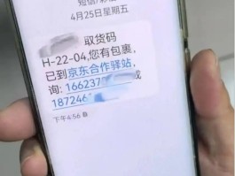 收到短信号码是一长串数