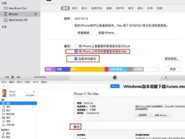 手机短信一键恢复有免费的吗苹果的简单介绍