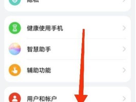 华为手机短信应用号怎么关闭