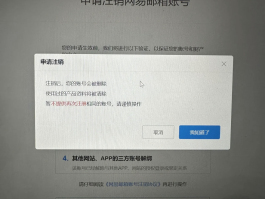 注册账号邮箱怎么写