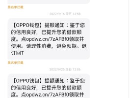 oppo手机删掉的短信