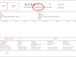 手机短信里的电子发票怎么打印
