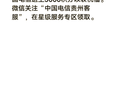 电信用户发短信多少钱一条啊