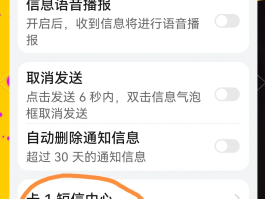 华为手机短信来了屏幕上不显示