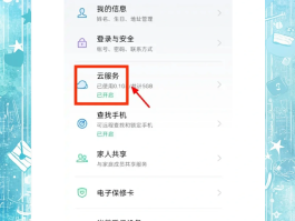 oppo手机看不到短信内容