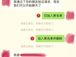 发短信能看到别人把自己拉黑了吗苹果