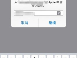 苹果免费短信怎么设置密码