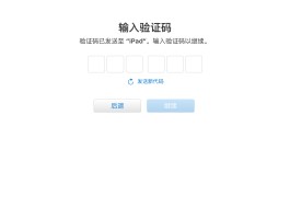 账号验证码在哪里找的