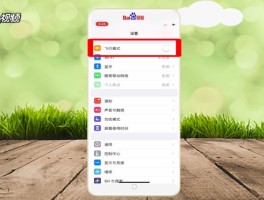 苹果手机发送免费短信怎么取消掉了