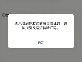 手机验证码平台2021