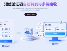 获取短信验证码平台有哪些功能