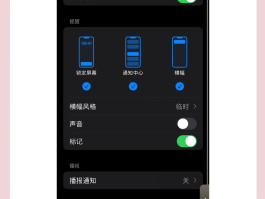 如何让短信内容不显示在屏幕上方