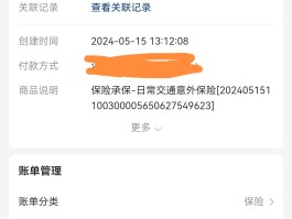 手机短信购买的东西是真的吗