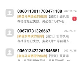 向国外发短信扣钱了怎么要回来呢
