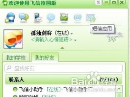 获取短信软件有哪些功能可以用