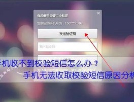 华为手机短信收不到是为什么
