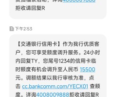交行企业网银开通短信提醒