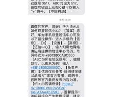 手机短信不显示内容怎么设置的呢