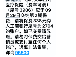 国外收短信花钱吗安全吗