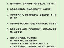 短信销售话术模板图片素材