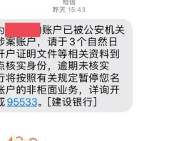 短信号码前面有个可能是什么意思